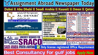 Assignment Abroad times newspaper today 2024 l Gulf Countries job vacancy l Urgent Requirement jobs [upl. by Debo]