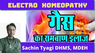 Electro Homeopathy For Gas and Acidity  Gas Relief  Bloating amp Pain [upl. by Mini]