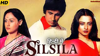 Silsila 1981 Full Movie In Hindi। Amitabh Bachchan। Rekha। Jaya B। Shashi K। HD Review amp Facts [upl. by Mullins608]