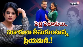 Another shocking news in Tollywood Another heroine heading for divorce  News18 Telugu [upl. by Ayatnwahs]