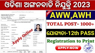 Odisha Anganwadi Recruitment 2023 Online ApplyHow to Apply Anganwadi Supervisor Vacancy 2023 [upl. by Larina697]