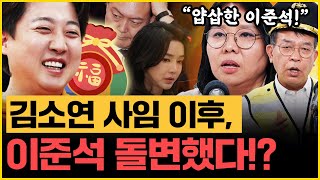 “김어준은 수준 있네요” 명태균 전 변호사 김소연은 왜 이럴까 김종대X노영희 핵폭탄 투척｜김은지의 뉴스IN 241120 방송 시사인 뉴스인 명태균 김건희 윤석열 [upl. by Ressan]