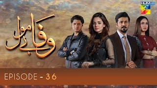 Wafa Be Mol Episode 36  HUM TV Drama  29 September 2021 [upl. by Pitts833]