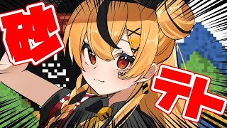 【SANDTRIX】砂テトリス攻略⁉【砂テト】【初見さん大歓迎🐥】【Vtuberぴよし】 [upl. by Crosse642]