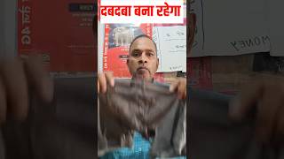 Dabadaba 😁 bana rahega 💫youtubeshorts funny ytshorts shorts trending [upl. by Jephthah]