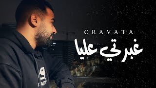 Cravata  Ghbrti 3liya  2023 Remix Libianca  people  كرافاطا  غبرتي عليا [upl. by Anesuza]