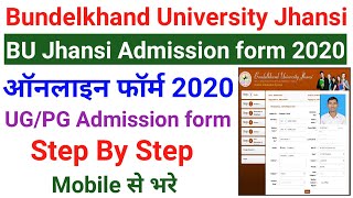 BU Jhansi Admission Online form 2020 Kaise bhare  How to fill BU Admission Jhansi Online form 2020 [upl. by Adin]