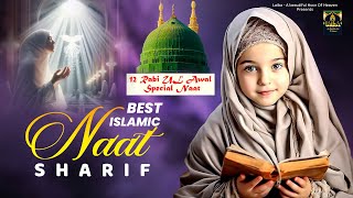 2024 Rabiul Awal special naat sharif  Islamic Naat Sharif  Nabi E Paak Naat Sharif  Latest Naat [upl. by Sue]