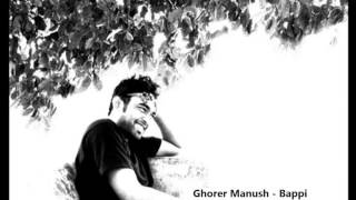 Ghorer Manush [upl. by Austreng]