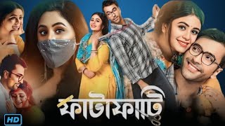 Fatafati ফাটাফাটি মুভি Bengali Full Movie Review amp Facts  Abir Chatterjee Ritabhari Chakraborty [upl. by Rehtaeh464]