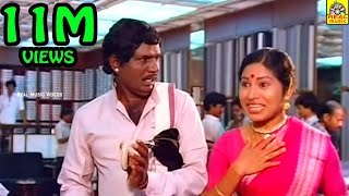 இந்த வீடியோ பாருங்க BUT  சிரிச்சா நீங்க OUT  Goundamani amp Kovaisarala Comedys  Mupatha Comedy [upl. by Elletnahc185]