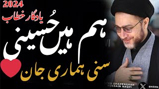 Live Majlis e Aza  Allama Shansheha Hussain Naqvi  Today New Byan [upl. by Melas]