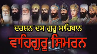 Waheguru Simran 24x7  Naam Simran   Akhand Bani [upl. by Trisa]