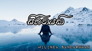 Sihinayaki සිහිනයකී  Milinda Sandaruwan lyrics Video umtricks [upl. by Rae]