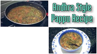 ಆಂಧ್ರ ಸ್ಟೈಲ್ ಪಪ್ಪು ರೆಸಿಪಿAndhra Style Pappu RecipeTomato pappu dal pappu tomato curry [upl. by Tobias]