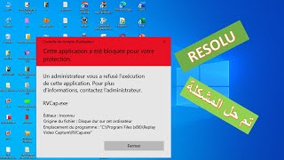 quotun administrateur vous a empêché dexécuter cette applicationquot RESOLU sur Windows 10 [upl. by Waldack908]