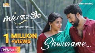 Shwasame  Santhosham Video Song K S Harisankar  Nithya Mammen  Vinayak Sasikumar  P S Jayhari [upl. by Elik]