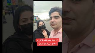 Girl refused my marriage proposal shortvideo girlstory ytshort Baku [upl. by Enirehtahc197]