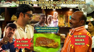 Iruttukadaiku Tough Kudukkum Rs halwa  Tirunelveli Halwa tirunelvelihalwa tirunelveli [upl. by Bertasi657]