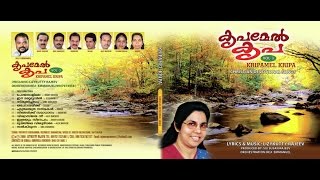 Sthudhichidam Sthothra Geetham Padidam Malayalam Christian Song [upl. by Mariandi]