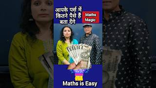 Maths Magic Part 14  Easy Maths Magic आपके पर्स में कितने पैसे हैं बताने का magic shorts fun [upl. by Dianuj]