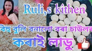 korai amp laddu Delicious recipe Rulis kithenDaily Food Vlog [upl. by Myke]