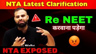 NTA is Frauding Us  🤬 MR Sir Exposed NTA nta neet reneet pw neet2024 [upl. by Aja]