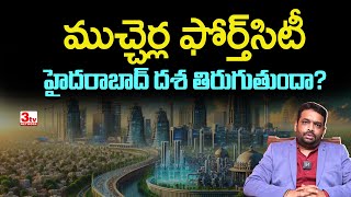 Mucherla Fourth City Hyderabad I Hyderabad Real Estate Prices I Ravi Prakash 3tvrealestate [upl. by Askwith]