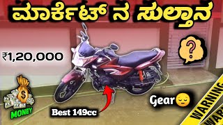 Honda Shine125 Review  ಕಾರ್ಯ ಸಿದ್ದಪ್ಪ ನ ಬೆಟ್ಟ Kannada 2024 [upl. by Nage]