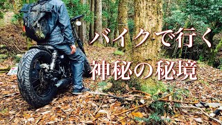 【ツーリングVlog】林道ツーリング 兵庫の秘境へ エストレヤ250 バイク旅 ソロキャンプ 秋 アウトドア Japanese cityscape [upl. by Weinberg]