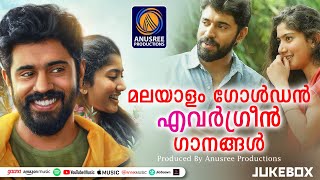 വീണ്ടും കേൾക്കാൻ ഇഷ്ടപ്പെടുന്ന പാട്ടുകൾ  Malayalam Film Songs [upl. by Caresa]