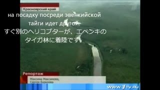 ツングースカ大隕石2 落下地点は今 ロシアTV [upl. by Enelyar239]