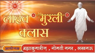 LIVE SAKAR MURLI CLASS  03rd July 2024  BRAHMAKUMARIS LKO [upl. by Nalak]