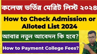 West Bengal college Centralised Admission Merit List 2024 WB College Admission 2024 Payment WBCAP [upl. by Corie795]