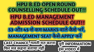 HPU BED OPEN ROUND COUNSELLING SCHEDULE OUT  HPU BED MANAGEMENT SEAT SCHEDULE OUT  pahadigabru [upl. by Enetsirhc]