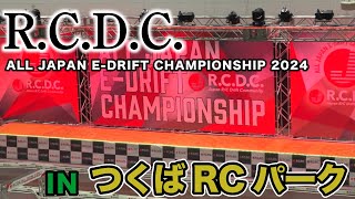 RCDC inつくばRCパーク [upl. by Kylila]