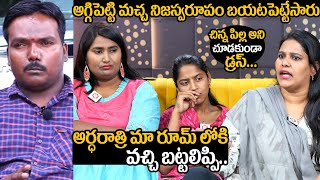 Vizag Satya And Swathi Naidu Facts About Aggipetti Macha Incident  Vizag Satya Latest Interview [upl. by Bosson933]