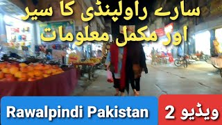 Rawalpindi TourRawalpindi ka SairExplore RawalpindiRawalpindi Information [upl. by Bremser]