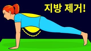 30일 만에 체중 감량을 위한 7가지 집에서 할 수 있는 운동 [upl. by Marcos]