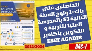 للحاصلين على باك1 ولوج السنة الثانية S3 بالمدرسة العليا للتربية و التكوين باكادير ESEF AGADIR [upl. by Nnaitak838]