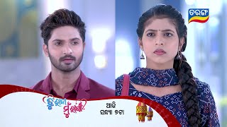 Tu Raja Mu Rani  Episodic Promo52  7th Aug 2024  Tarang TV  Tarang Plus [upl. by Ferris255]