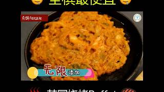 槟城著名韩国烤肉自助餐【Bellygood Korean BBQ Buffet】无限添加 Unlimited Refill [upl. by Redleh476]