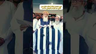 qari abdul wahid farooqiقاری عبد الواحد فاروقیviralshort shorts [upl. by Docila]