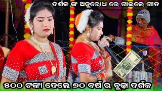 Chuni bagarti danda  challenge mahila dandanrutya  sambalpuri danda [upl. by Drain]