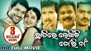 CHHATIRE LEKHICHHI TORI NAAN Odia Super Hit Full Film  Sabyasachi Barsha Chandan  Sidharth TV [upl. by Neelyk577]