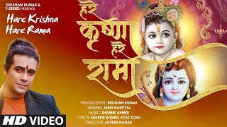 Hare Krishna Hare Rama Jubin Nautiyal Shabbir AhmedAyaz Kohli  Lovesh Nagar Janmashtami Special [upl. by Emilio]