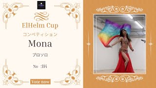 【El Helm Festival Fukuoka 2024 プロソロ部門】 ダンサー名Mona No 114 [upl. by Anelhtak906]