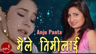 Maile Timilai  Anju Panta  Nepali Adhunik Song  Anju Panta Song [upl. by Halfdan]