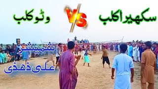 Voleybal Best Match Bada Mukabla Sukhera Club Vs Watto Club Final Match Smesher Ali Dhudi Desi Mahol [upl. by Erbua]