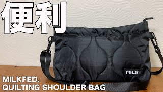 【雑誌付録】ムック本 MILKFED QUILTING SHOULDER BAG BOOK 開封レビュー [upl. by Tutto]